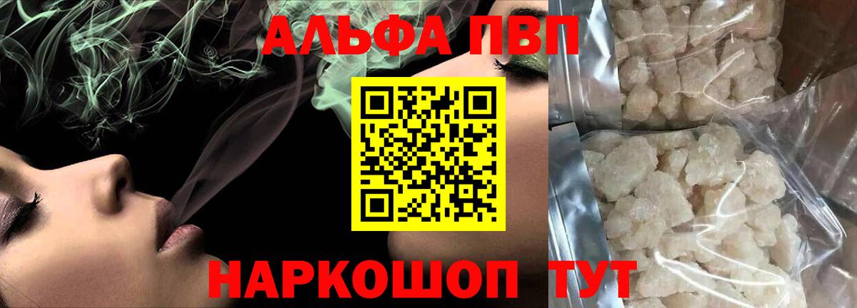 цены   Вход с VPN  APVP VHQ  Пятигорск  APVP СК КРИС 