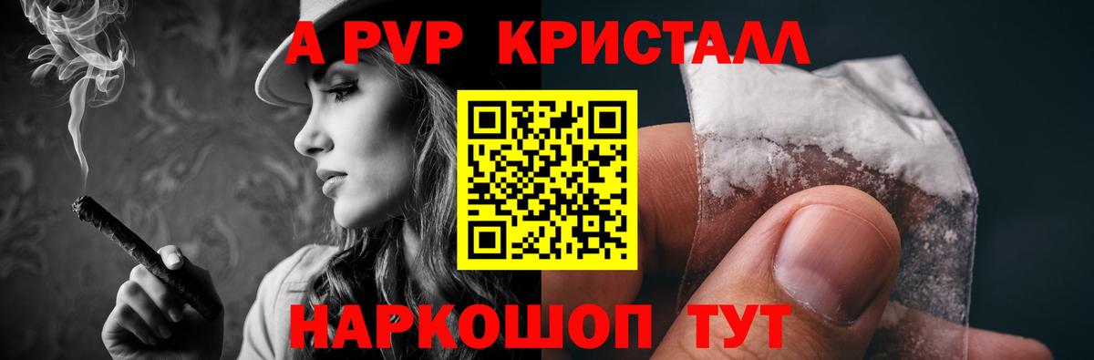 Alfa_PVP VHQ Пятигорск