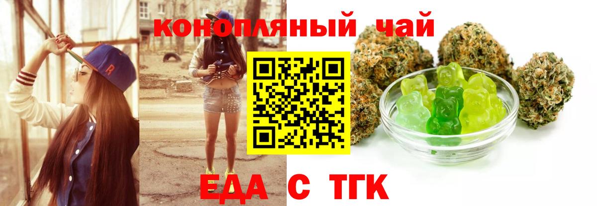 Canna-Cookies конопля  Вход с VPN  Пятигорск 