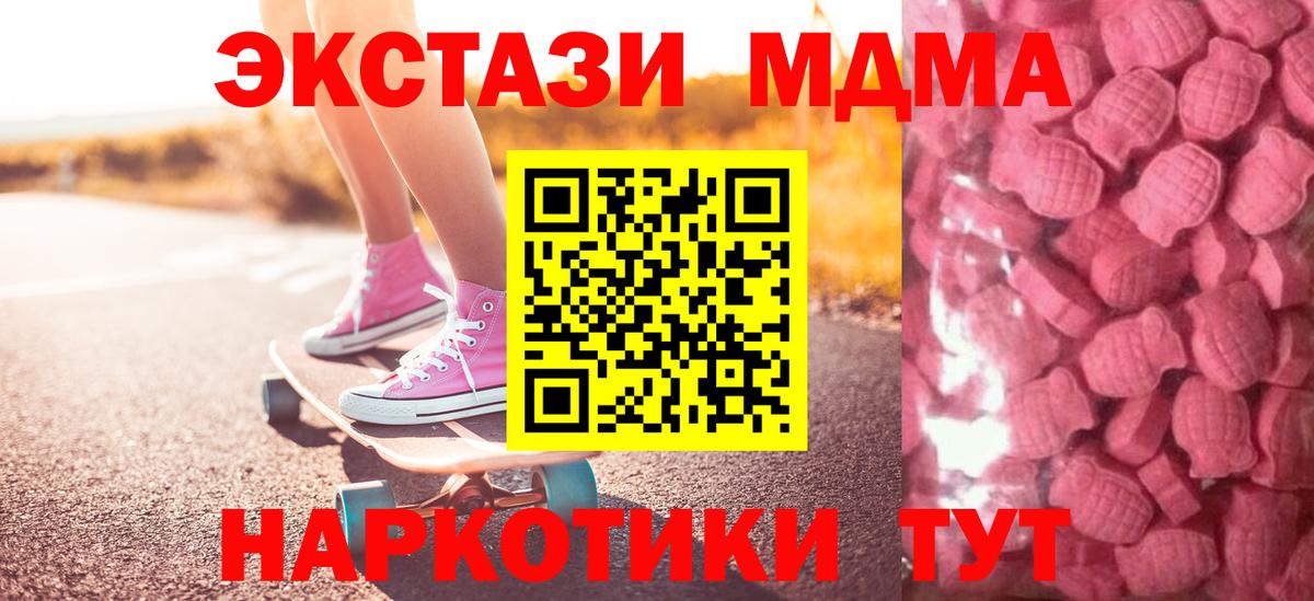 Пятигорск  Экстази Дубай  Вход с VPN  Ecstasy 280мг 