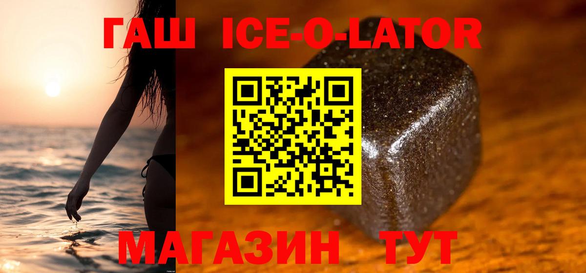 ГАШИШ Premium  Вход с VPN  Пятигорск 