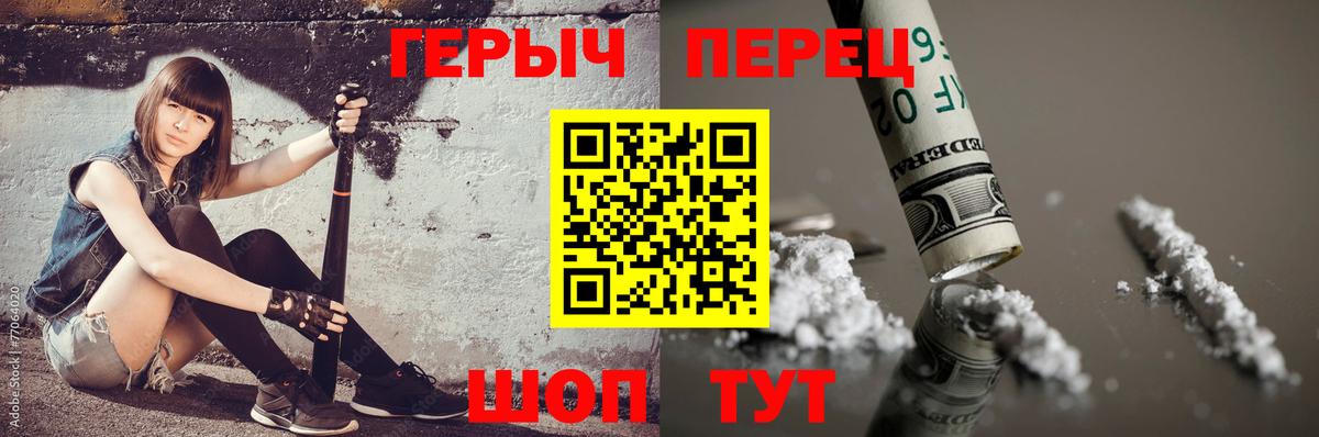 Пятигорск  ГЕРОИН афганец  Вход с VPN 