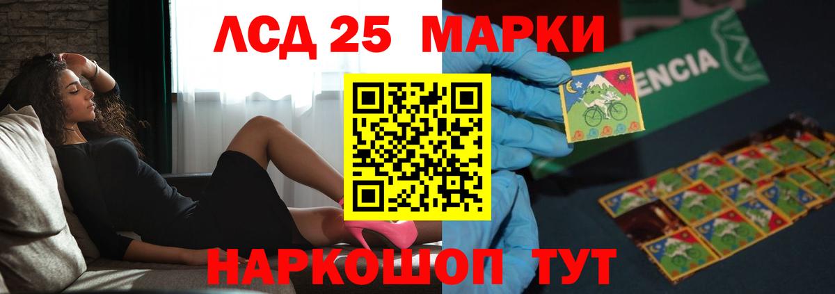 Пятигорск  Лсд 25 экстази кислота  LSD-25 экстази ecstasy  Вход с VPN 