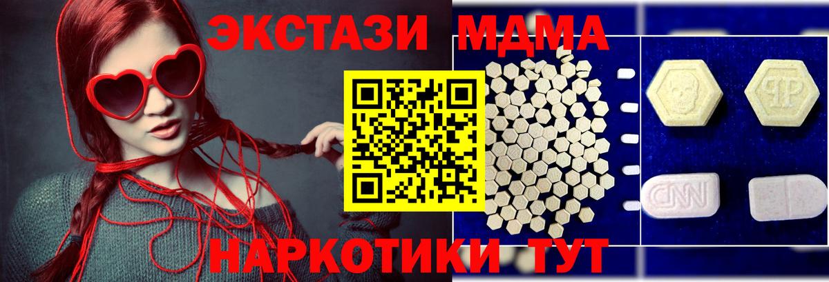 МДМА кристаллы Пятигорск