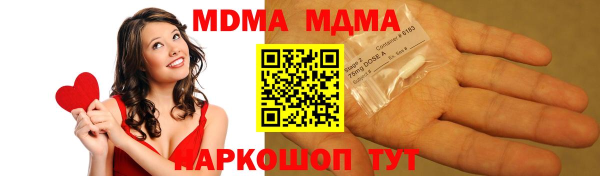Пятигорск  MDMA VHQ  Вход с VPN 