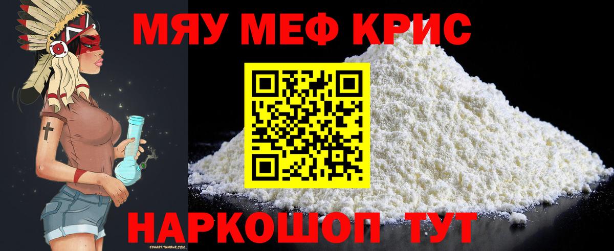 Пятигорск  Мефедрон  МЯУ-МЯУ VHQ  Вход с VPN  Мефедрон мука 