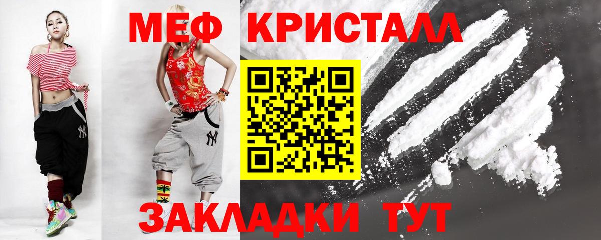 МЕФ  Пятигорск