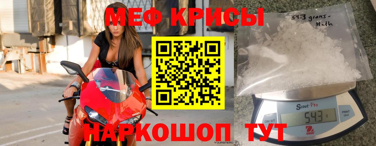 Меф Пятигорск