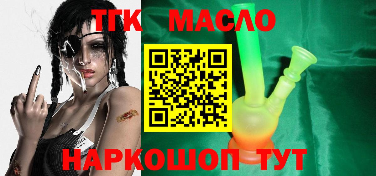 Пятигорск  Дистиллят ТГК жижа  Вход с VPN 