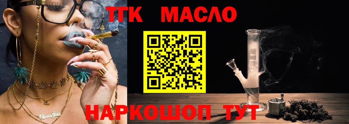 ТГК вейп Пятигорск