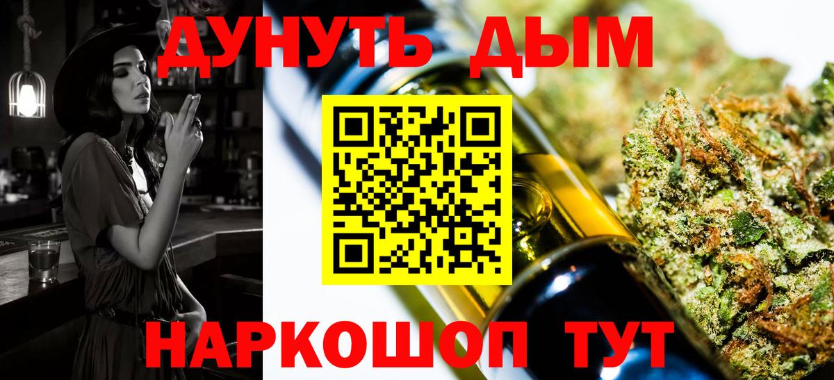 Марихуана White Widow Пятигорск